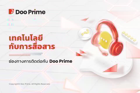doo prime customer service