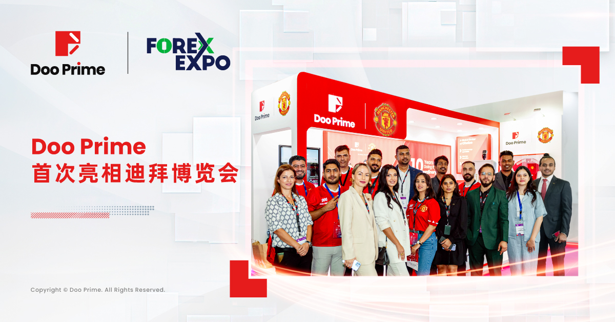 Doo Prime 首次亮相迪拜博览会,延续精彩十年